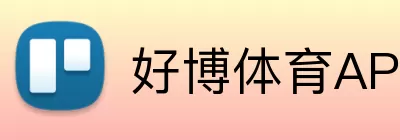 好博体育APP logo